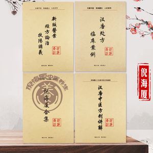 倪海厦汉唐中医网站,倪海厦书籍唯一官方销售网