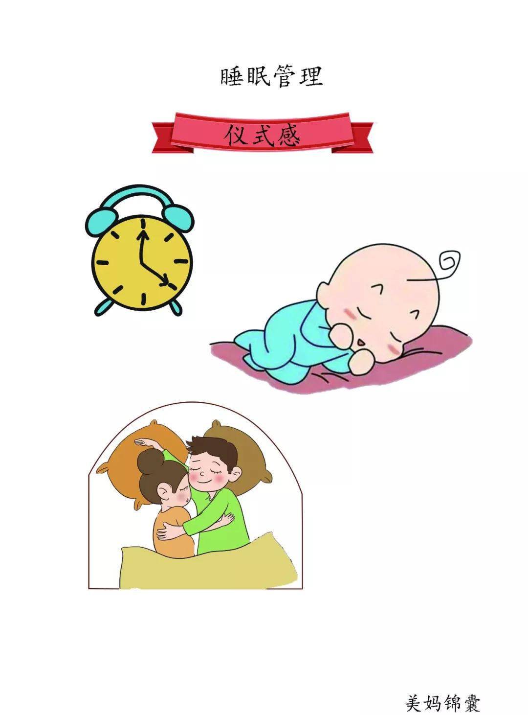 睡眠宝宝,睡眠宝宝是什么意思