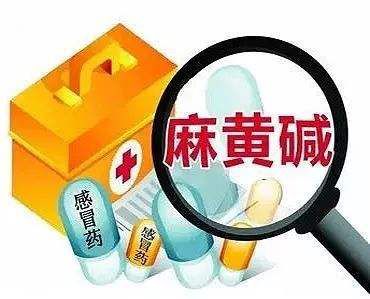 麻黄碱麻黄碱是从哪种原植物中提取的