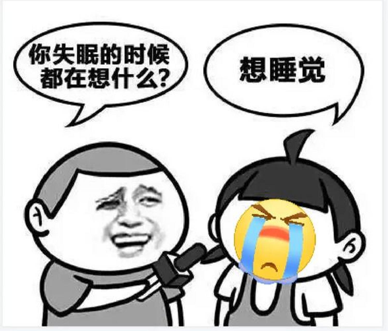 失眠了怎么办啊着急了失眠了怎么办啊着急