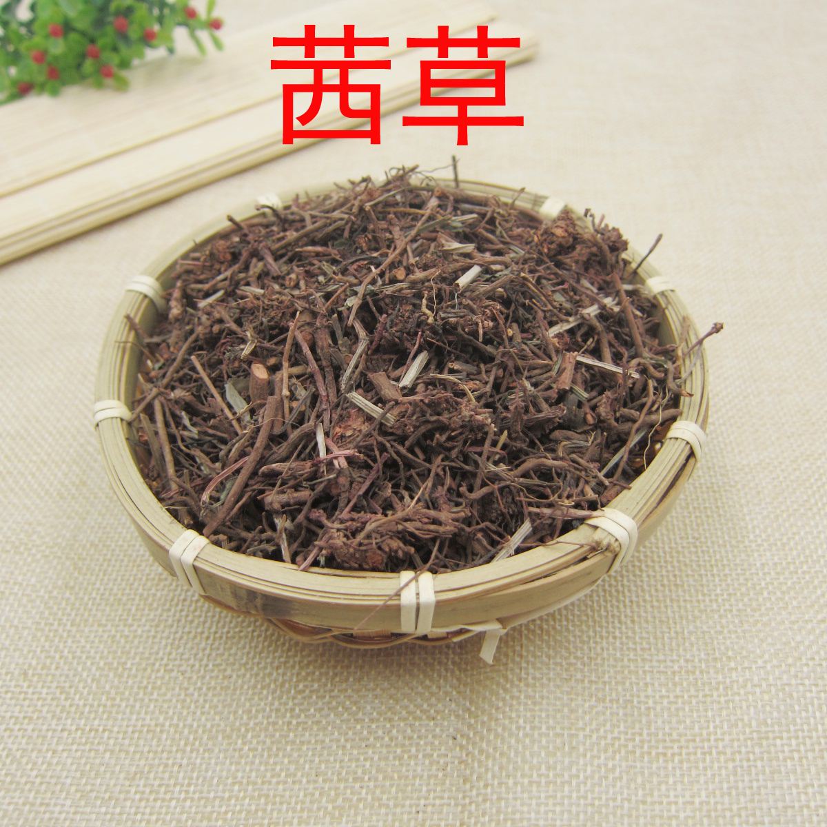 茜草茜草根的功效与作用的功能与主治