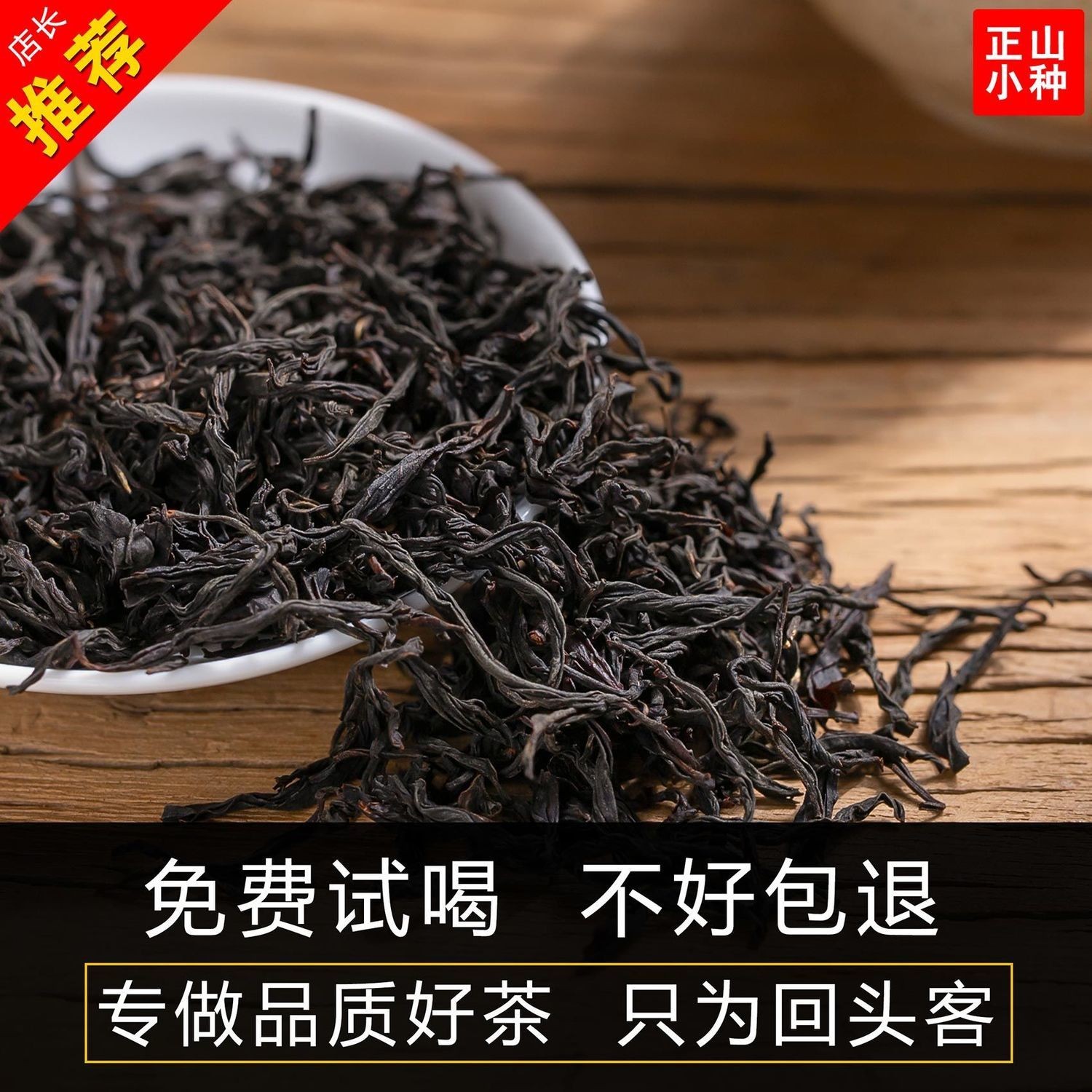 正山小种是什么茶,正山小种是什么茶价格