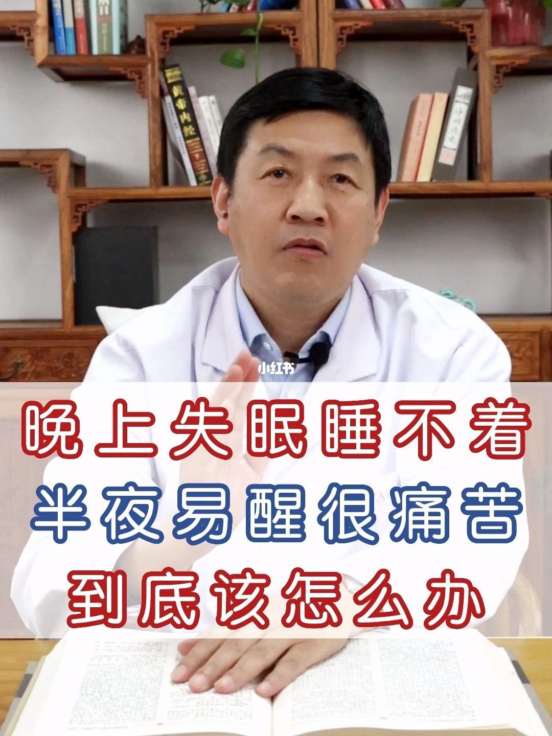 晚上经常失眠什么办法能缓解,如何解决晚上失眠的办法