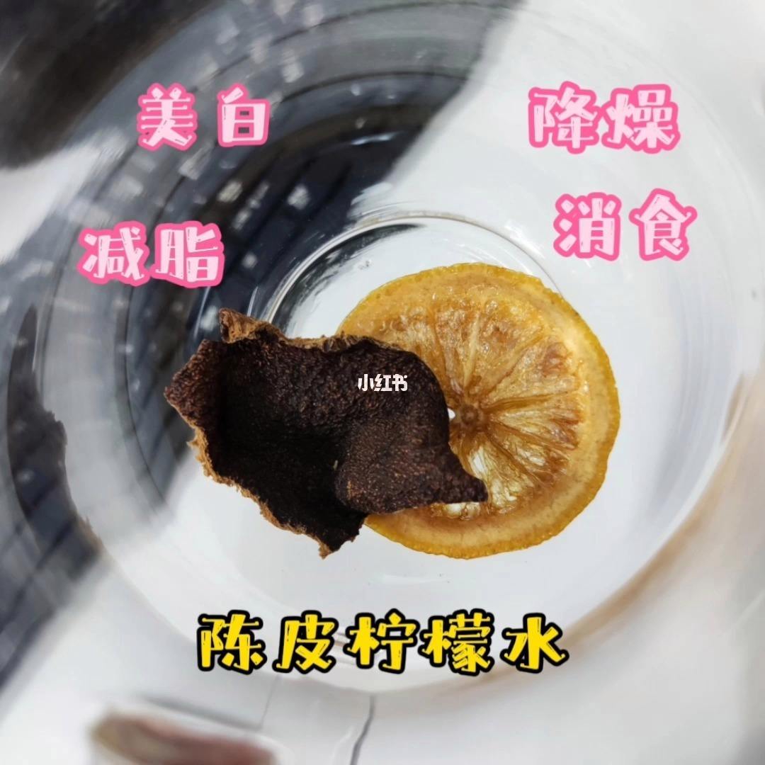 陈皮泡水什么味道,好的陈皮泡水什么味道