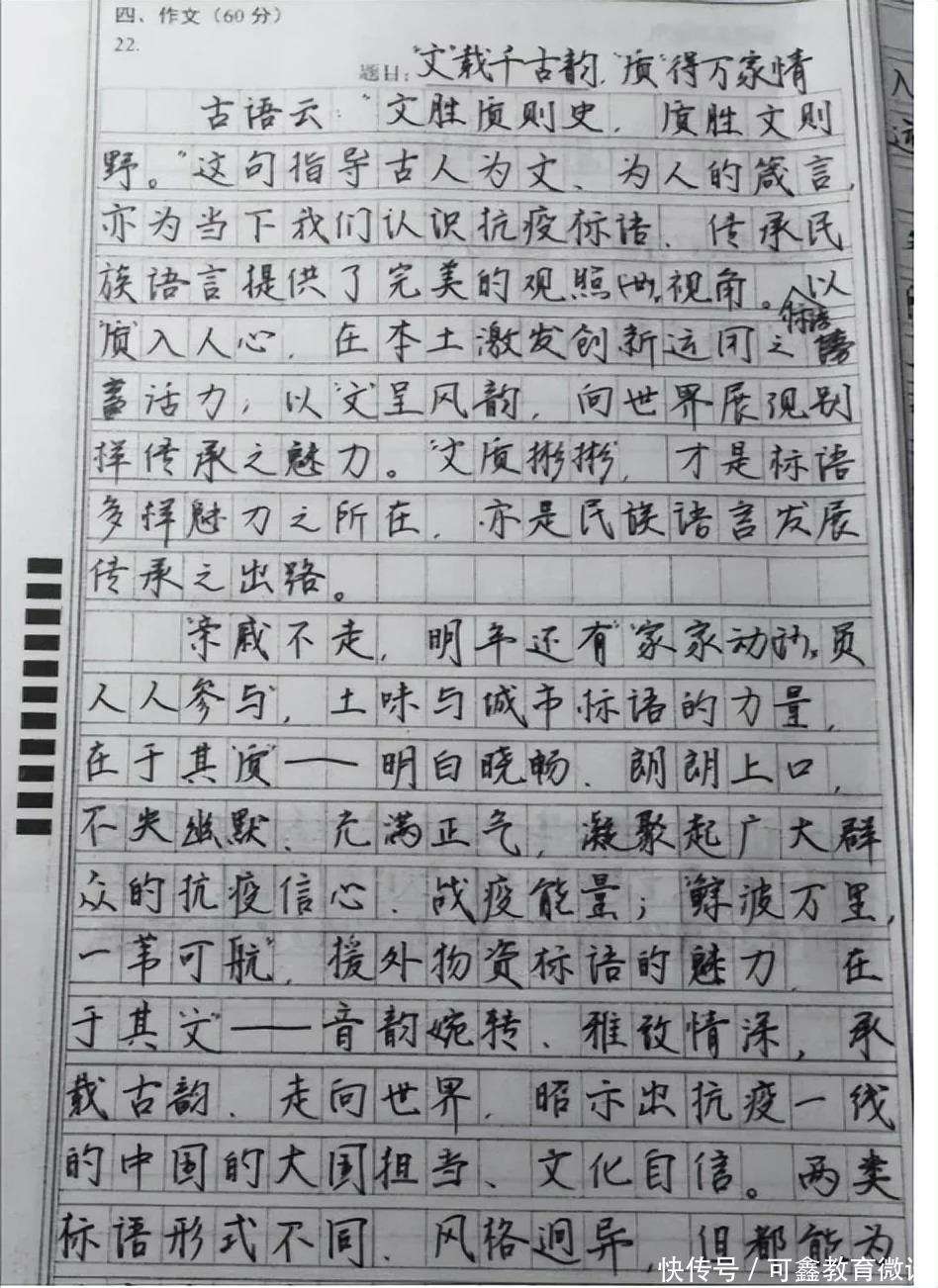 全国满分作文酒原文,全国满分作文酒原文作者王维