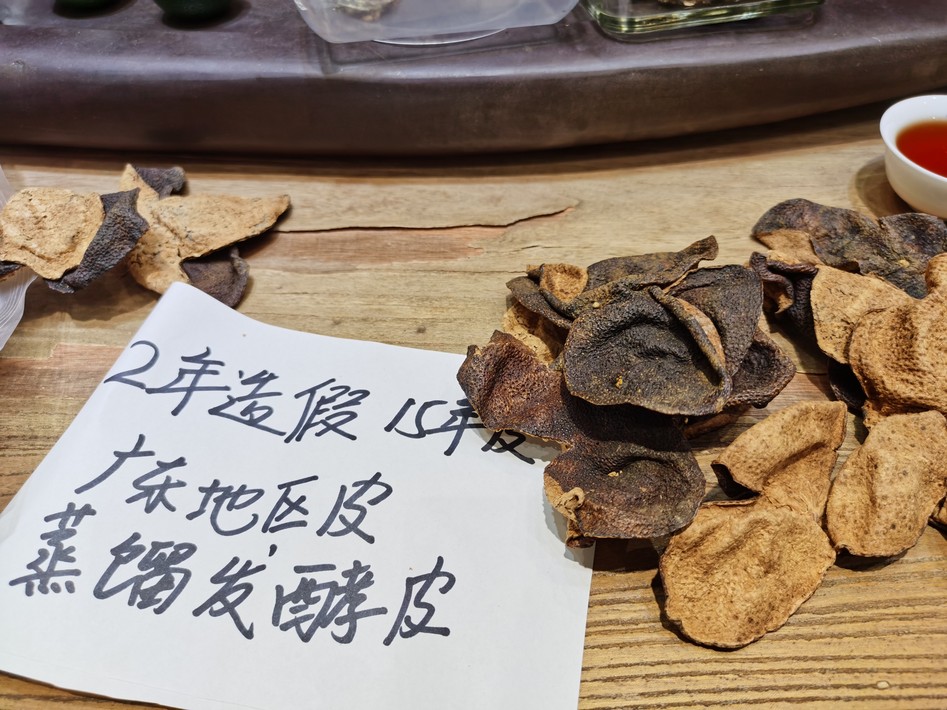 新会陈皮的果子是什么品种,新会陈皮是什么果子的皮