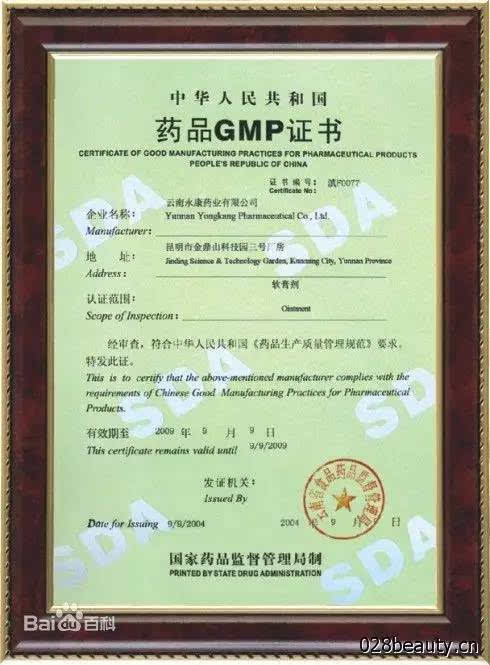 保健gmp认证,保健食品gmp证书