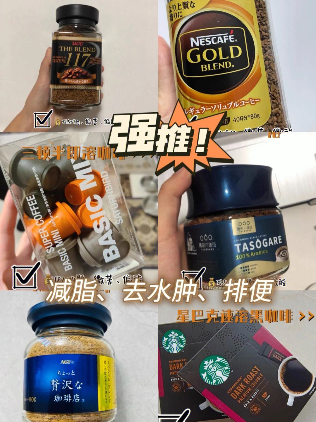 减肥的黑咖啡怎么选减肥的黑咖啡