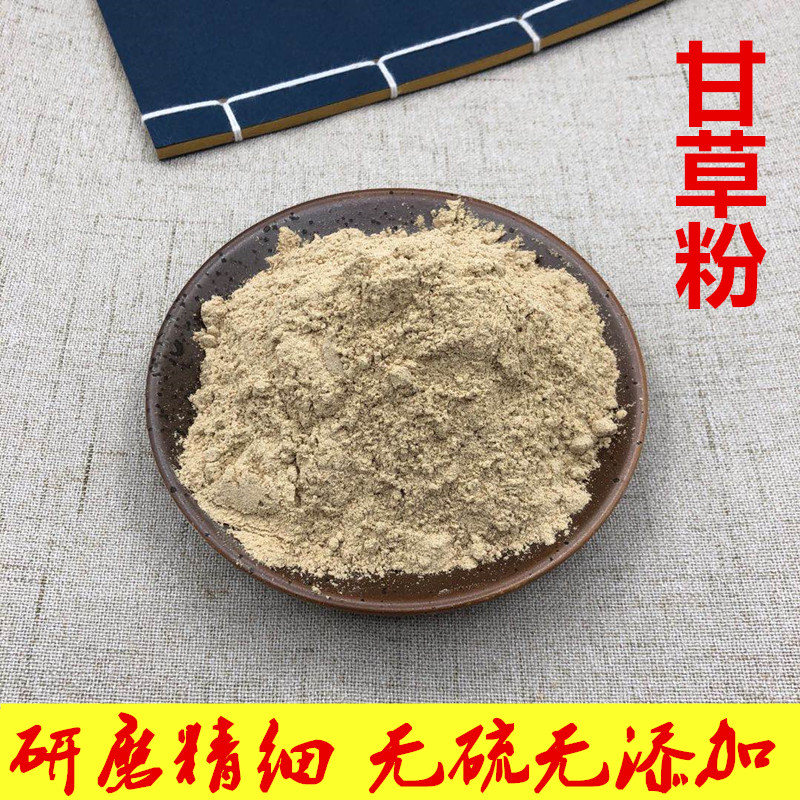 甘草粉面膜功效甘草粉面膜