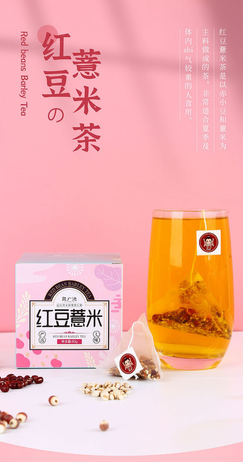 大肚子茶,大肚子茶能减肥吗