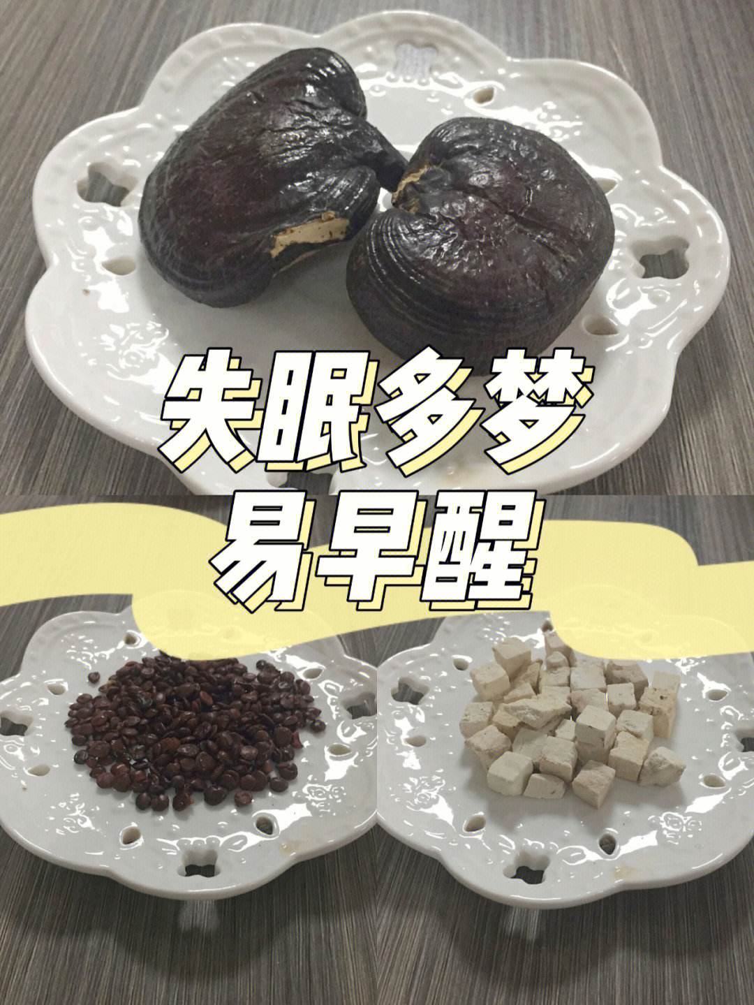 肺上有毛病的临床表现失眠只需三味中药的简单介绍