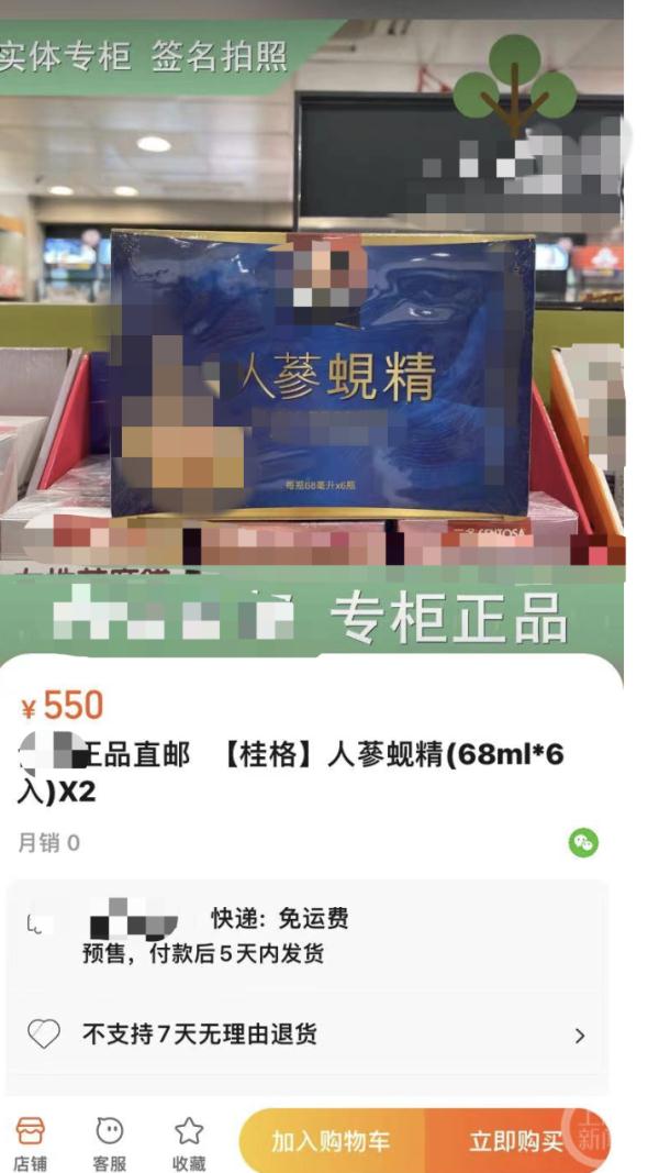 雅保健品雅保健