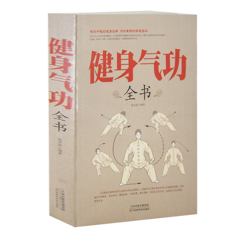 养生气功五禽戏,养生气功五禽戏教学视频国家体育总局