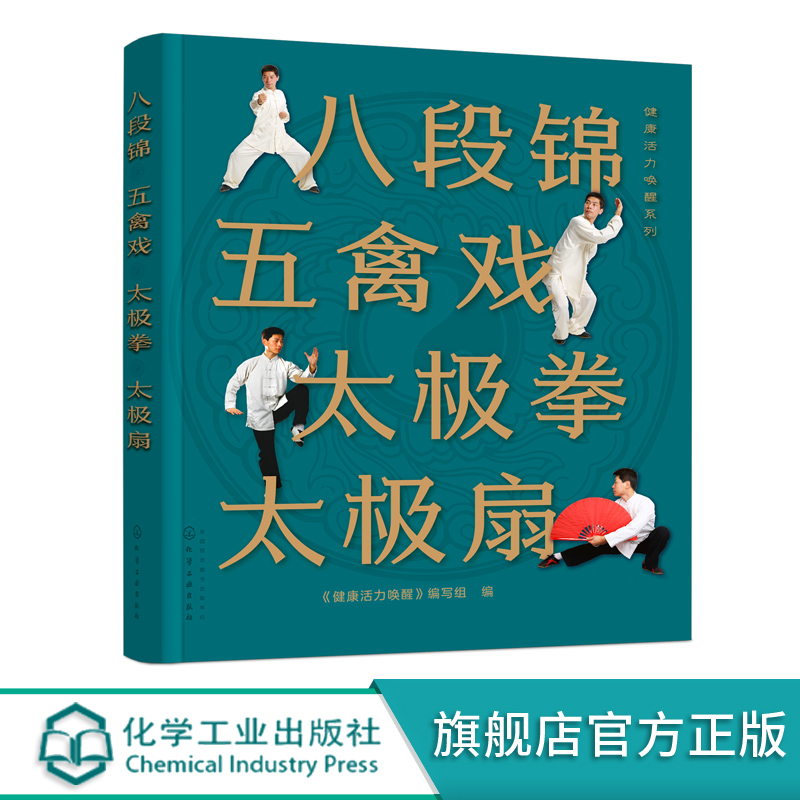 养生气功五禽戏,养生气功五禽戏教学视频国家体育总局