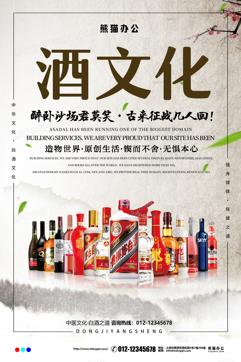 中国传统的酒文化,中国传统酒文化传承