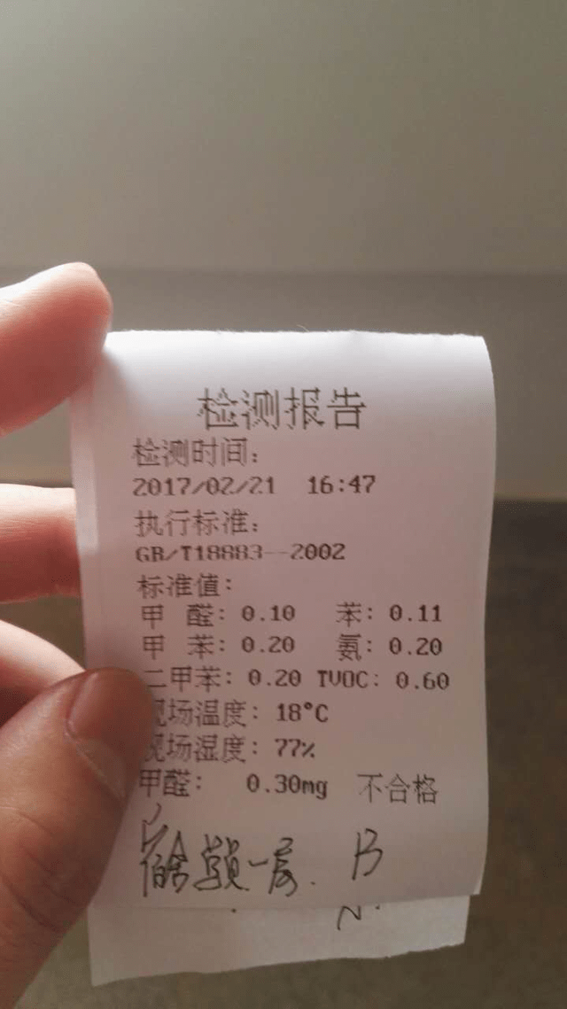 甲醛标准是008还是01测试甲醛多少为正常值