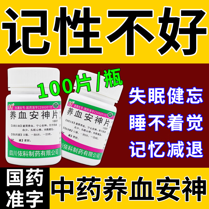 失眠睡不着有什么好药失眠睡不着觉吃点啥药见效快