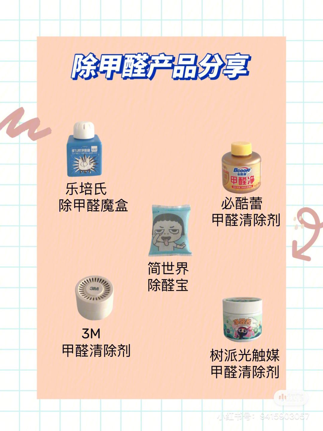 去甲醛foh甲醛去除产品有效果吗