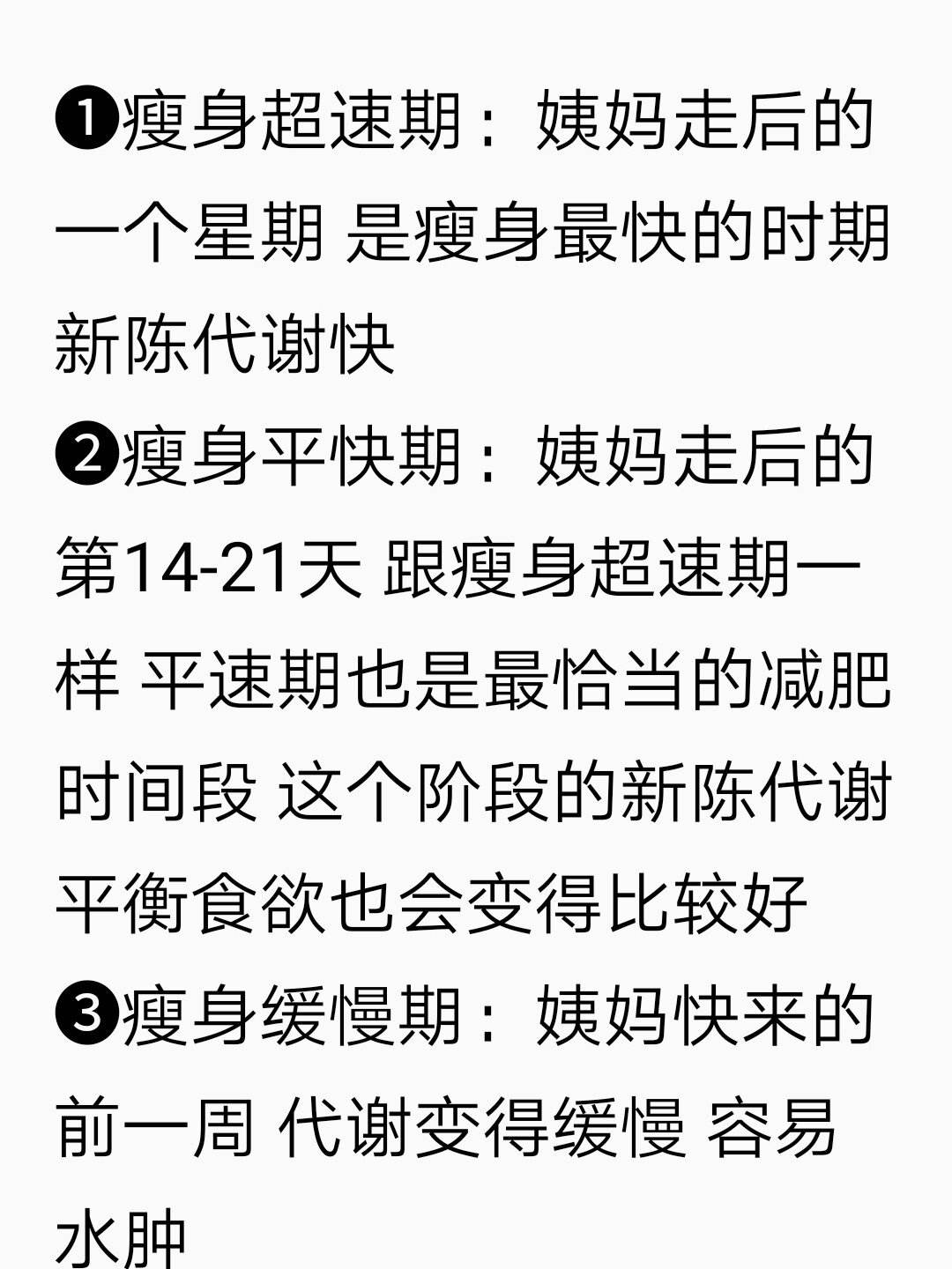 减肥最减肥最快效果最好方法