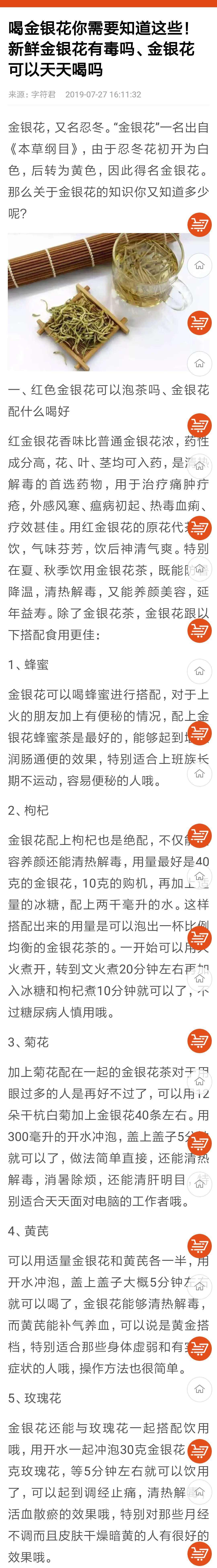 包含金银花《下厨房》免费阅读笔趣阁的词条