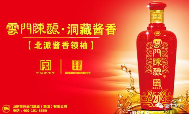 中国十大名酒品牌排行榜前十名中国十大名酒品牌