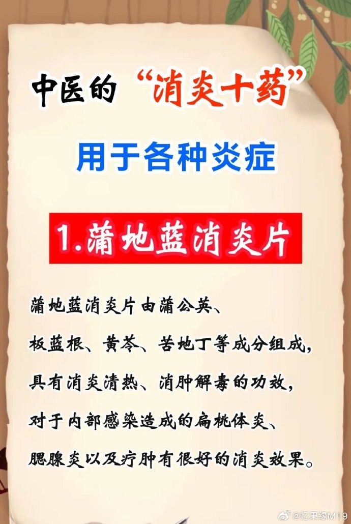 金银花口服液和蒲地蓝口服液区别,蒲地蓝消炎口服液和金银花口服液哪个好