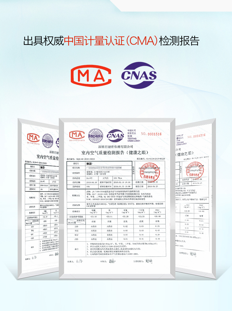 cma甲醛检测一次大概多少钱找cma检测机构甲醛一次多少钱