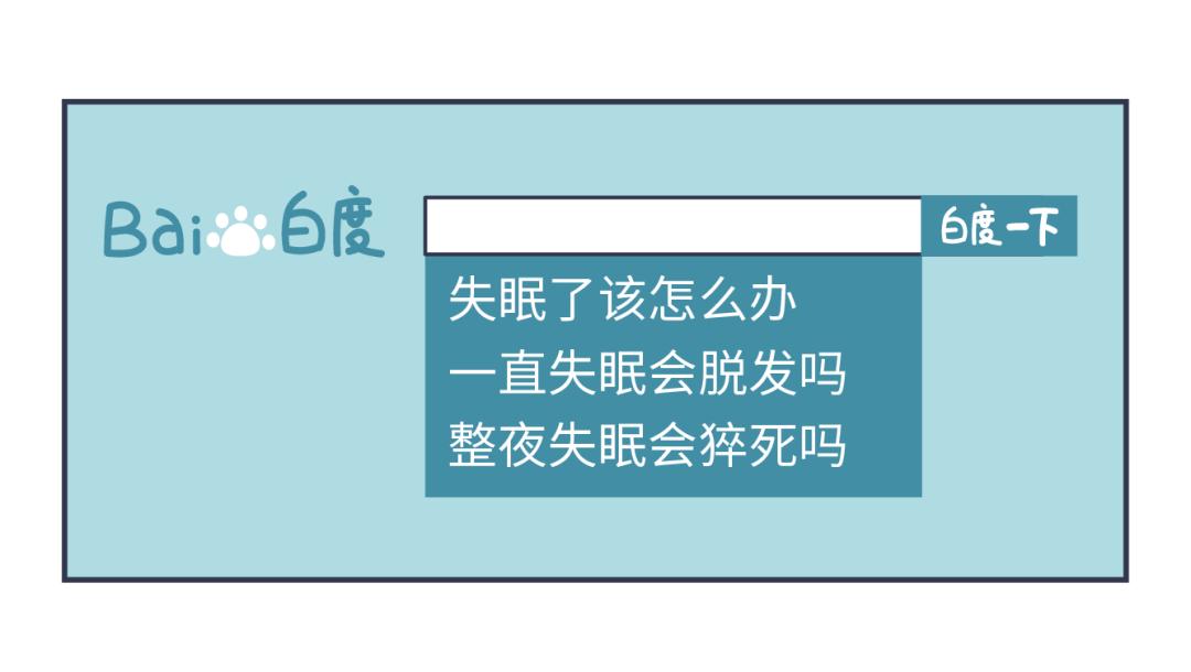 失眠是病还是症失眠是病吗什么原因