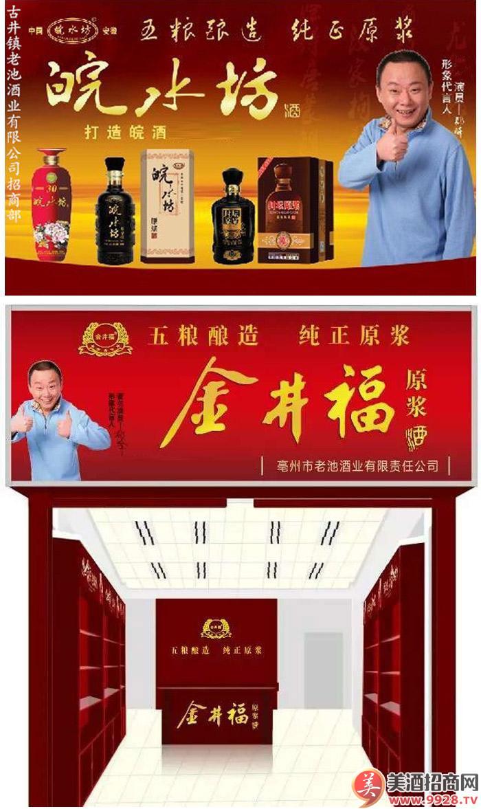 中国十大名酒加盟,中国十大名酒价格表