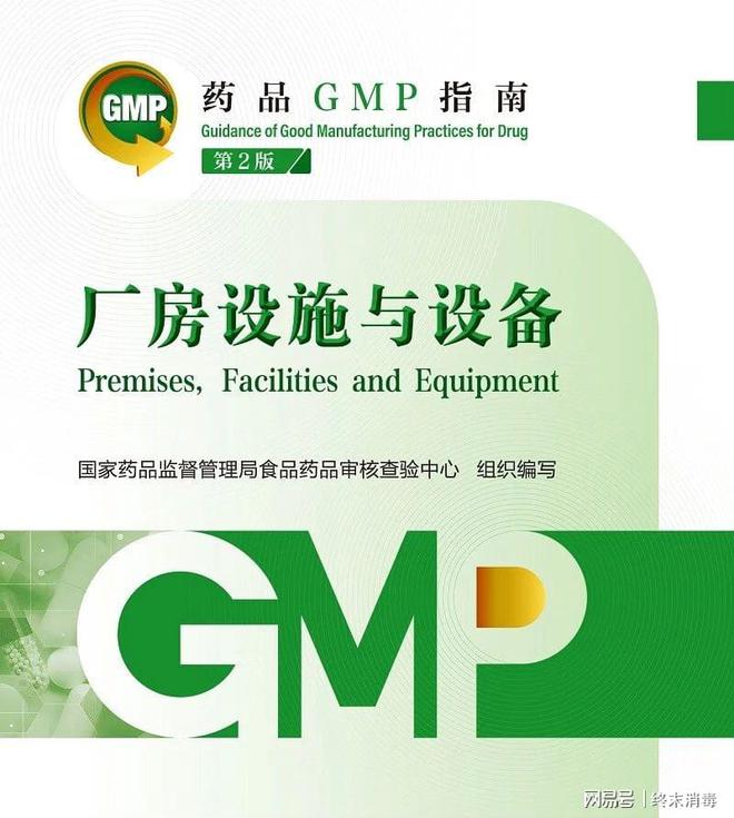 保健食品gmp,保健食品gmp实施指南是什么和什么的基本准则