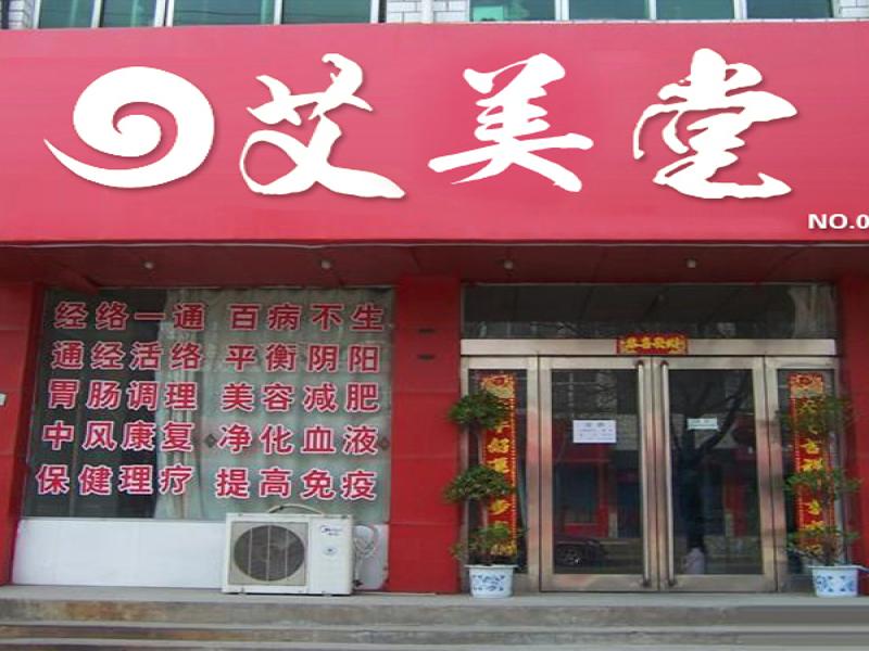 食疗养生加盟店,食疗养生加盟店哪家好