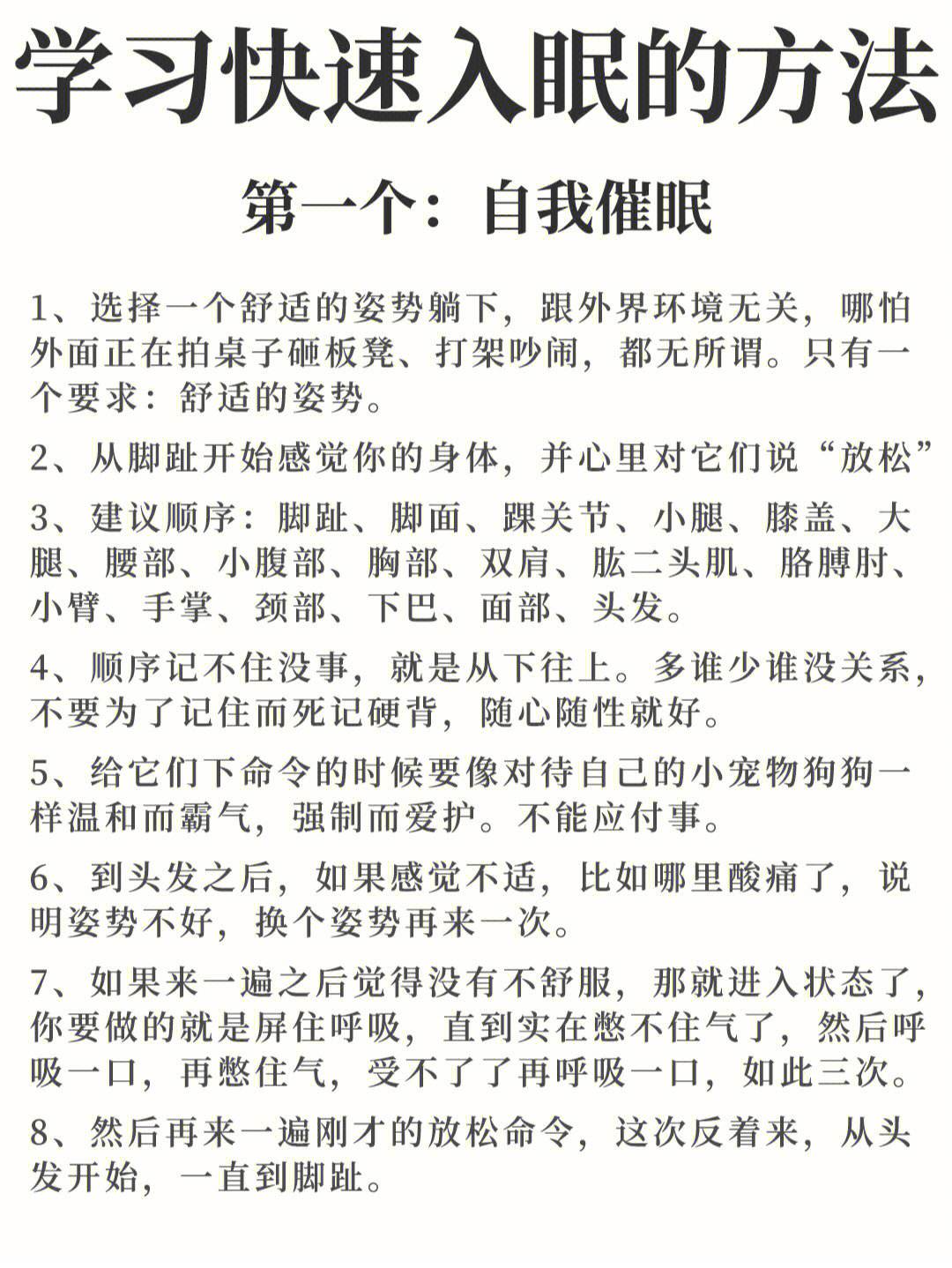 晚上失眠有什么办法可以快速入睡呢晚上失眠有什么办法可以快速入睡