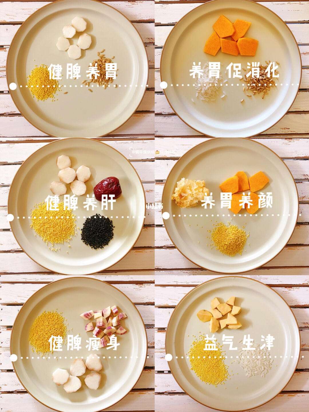 养胃食谱一周吃几次,养胃食谱一周