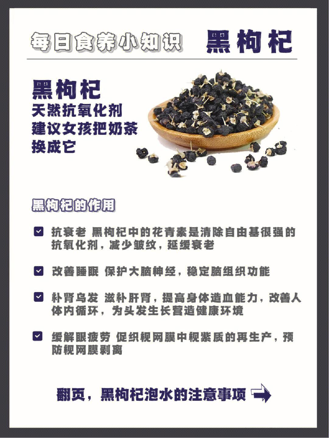 枸杞蜂蜜茶有什么功效蜂蜜枸杞茶的功效