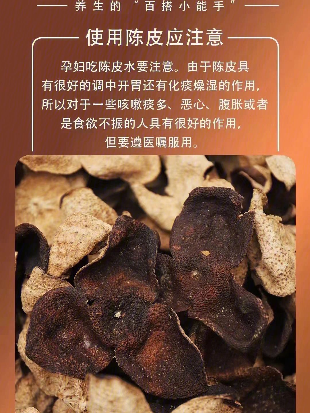 黄芪山楂陈皮泡水喝的功效与副作用,陈皮泡水喝的功效与副作用