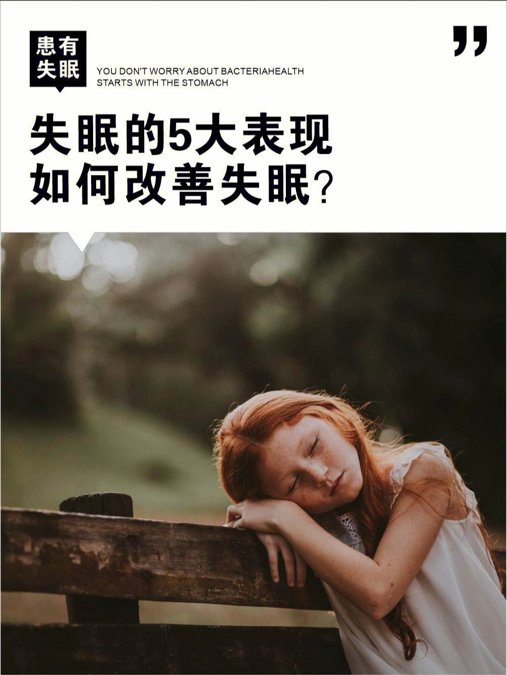 失眠的典型症状失眠的典型症状有哪些