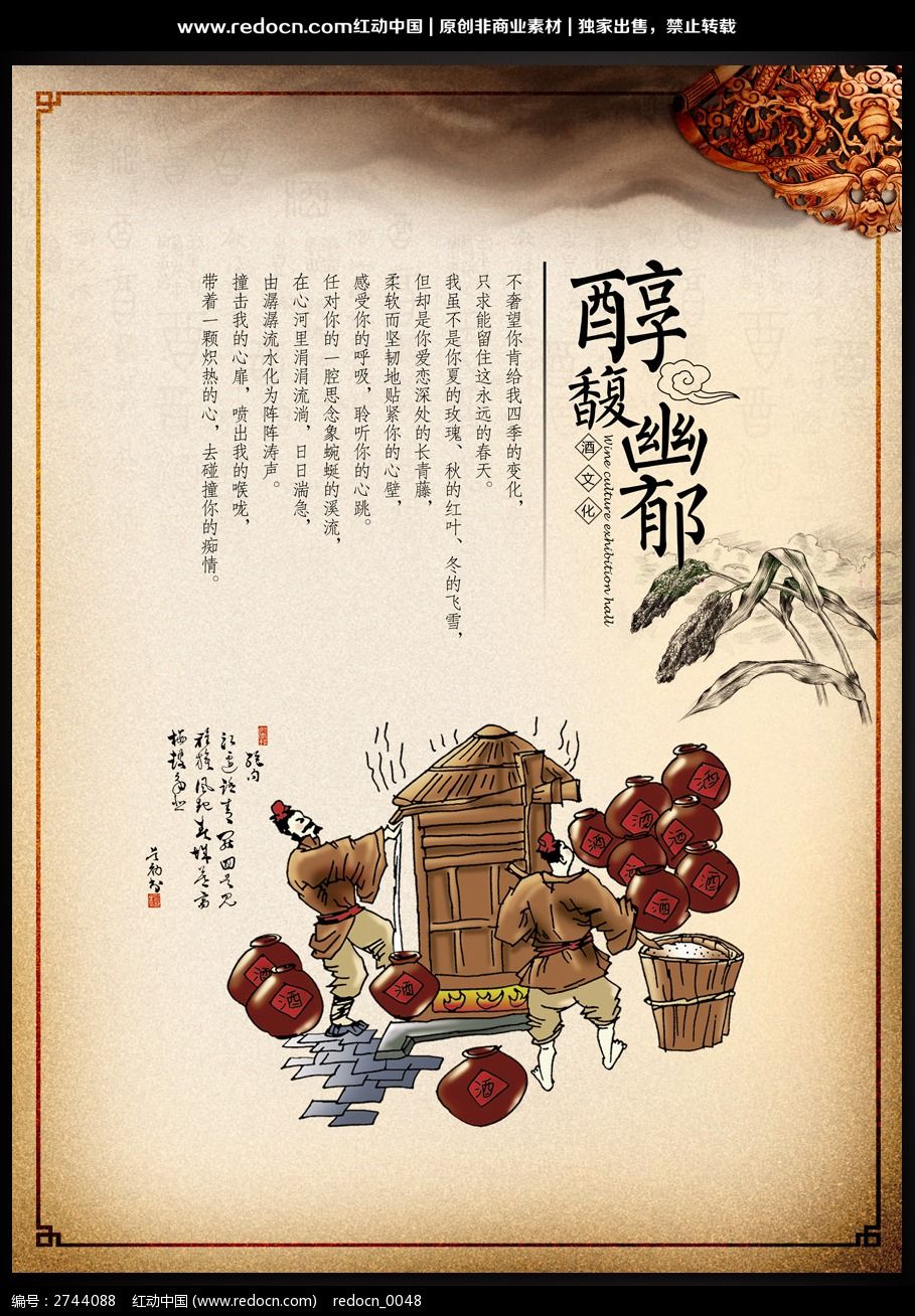 中国酒文化的特点有源远流长讲求色香味,中国酒文化的五大特点