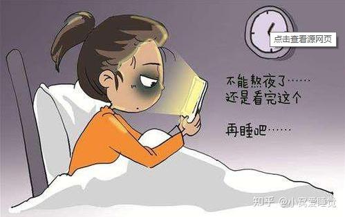 失眠的小妙招治疗失眠的小妙方