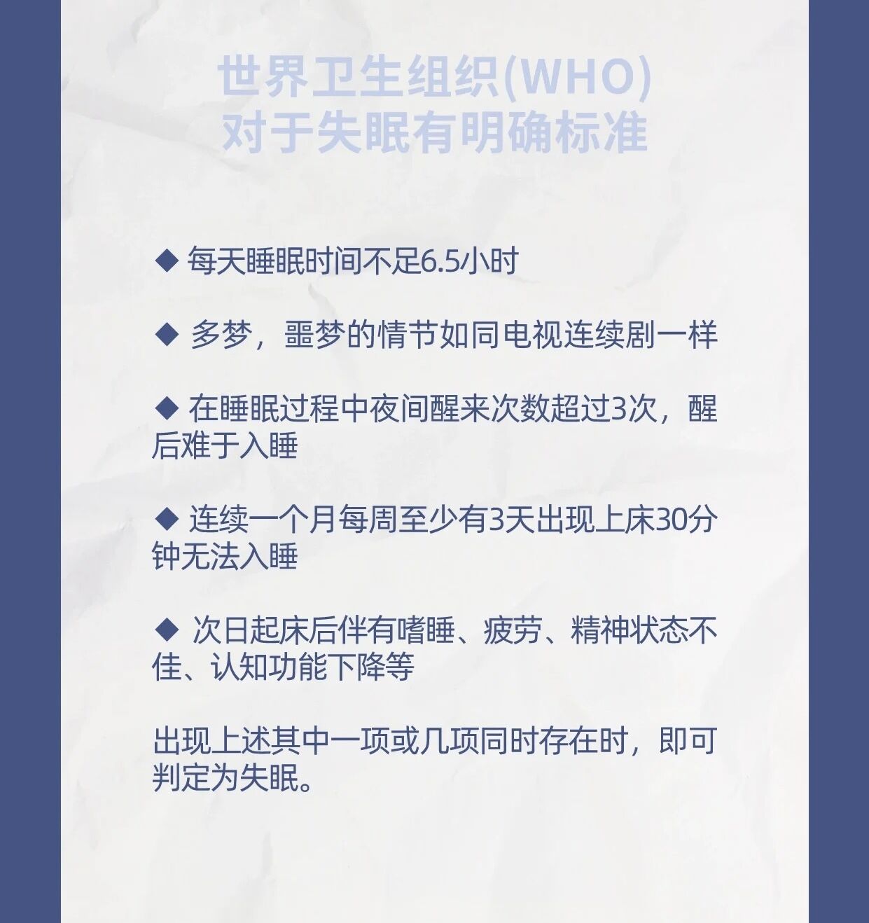 重度失眠5分钟入睡方法失眠如何快速入睡