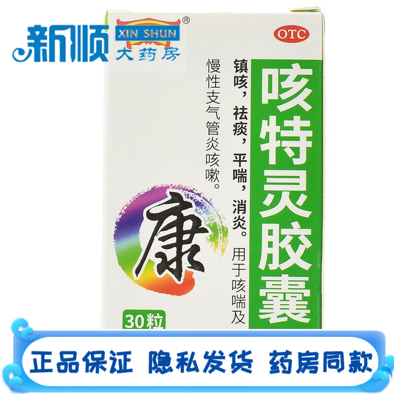 十大最佳止咳化痰药中成药有哪些,十大最佳止咳化痰药