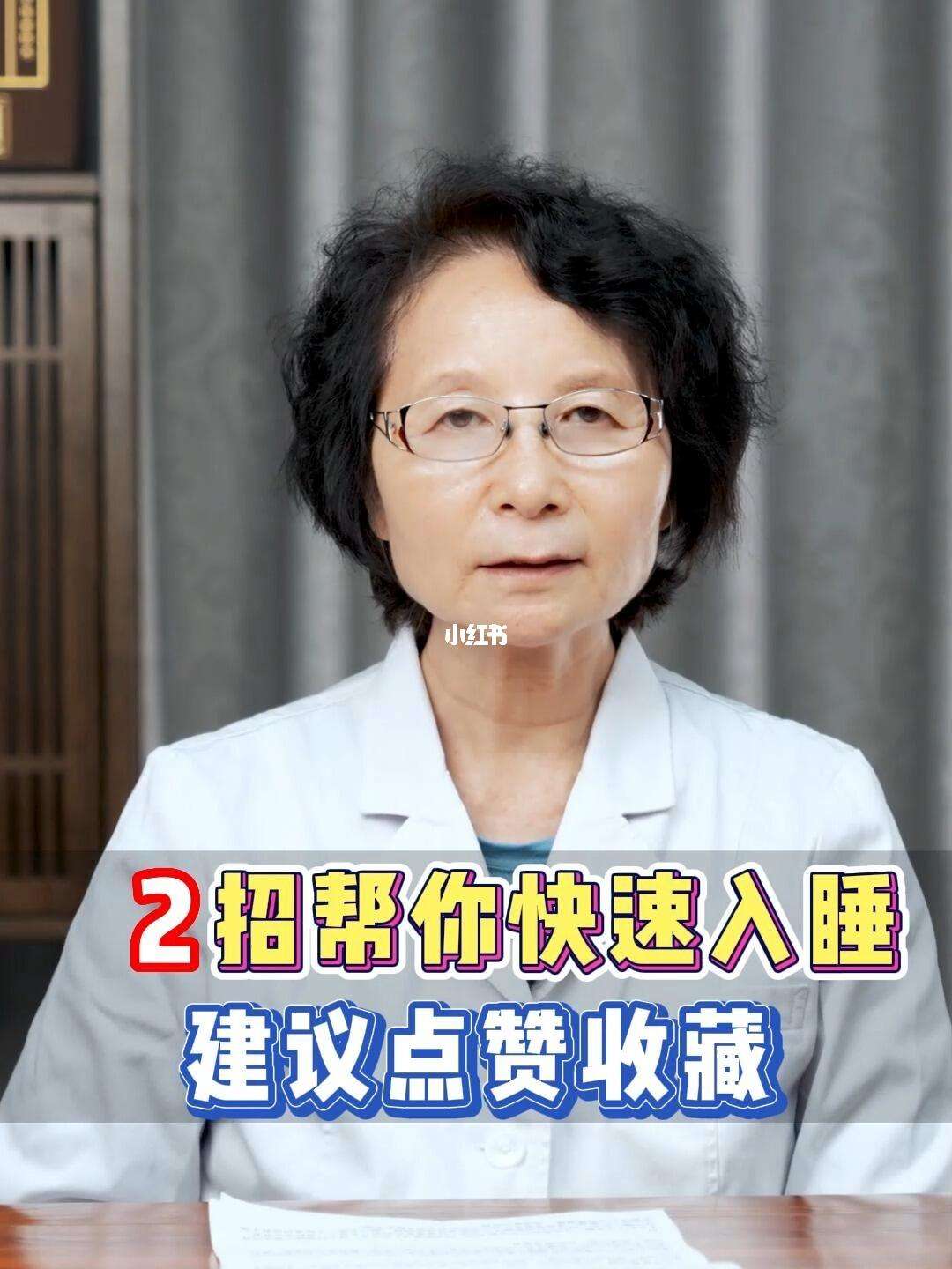 失眠了怎样尽快入睡中医数字,失眠了怎样尽快入睡中医