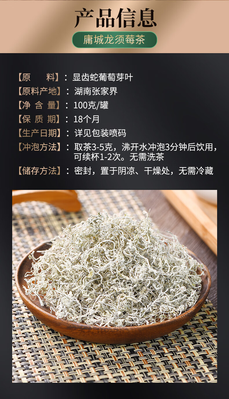 张家界茅岩莓茶集团张家界茅岩莓茶