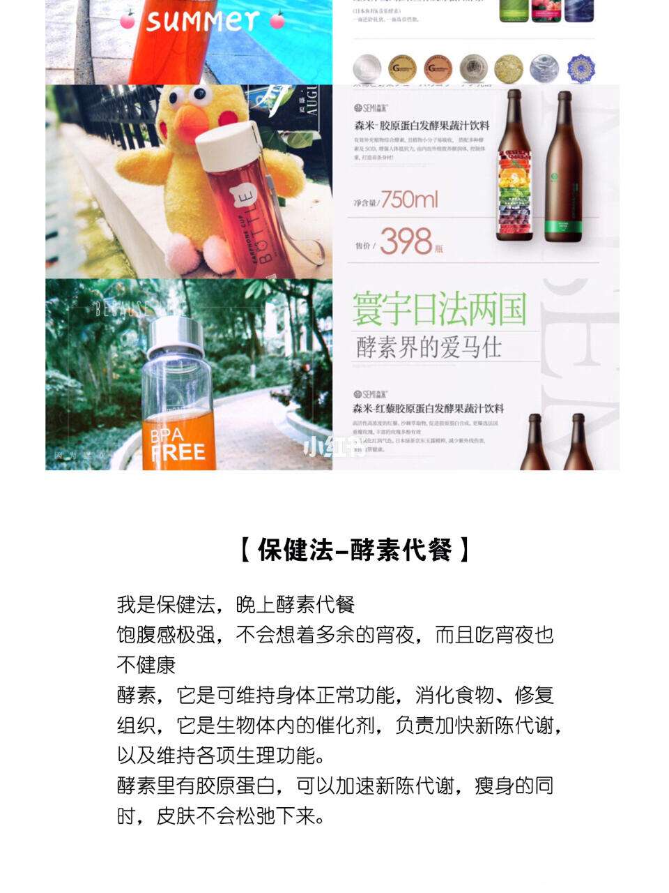 森米酵素减肥森米酵素减肥效果好吗