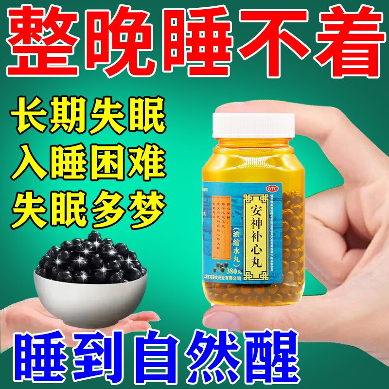 小脑萎缩失眠用什么药,失眠用什么药