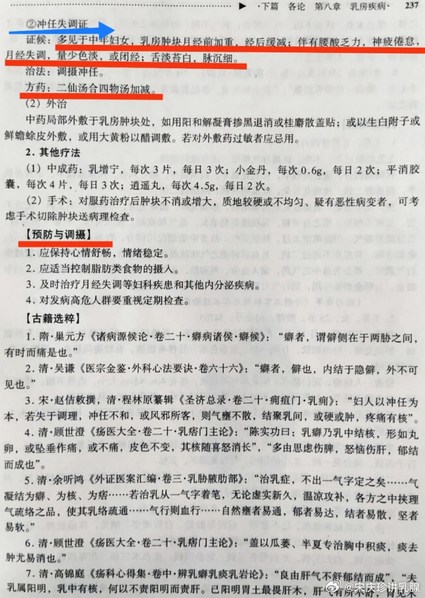 调理失眠的中药配方失眠的中药配方