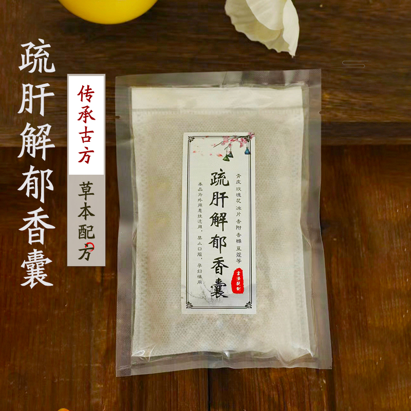 调理失眠的中药配方失眠的中药配方