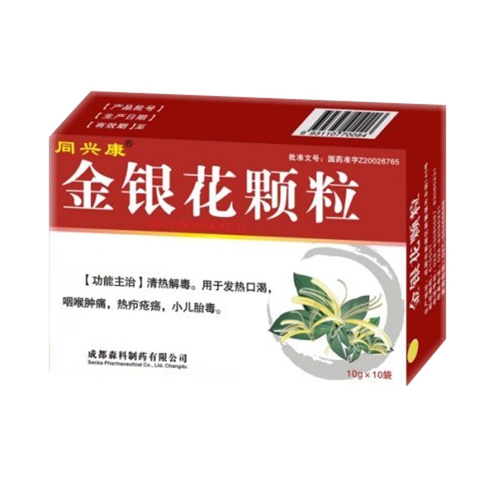 金银花颗粒的功效与作用治咳嗽吗,金银花颗粒治咳嗽有效吗