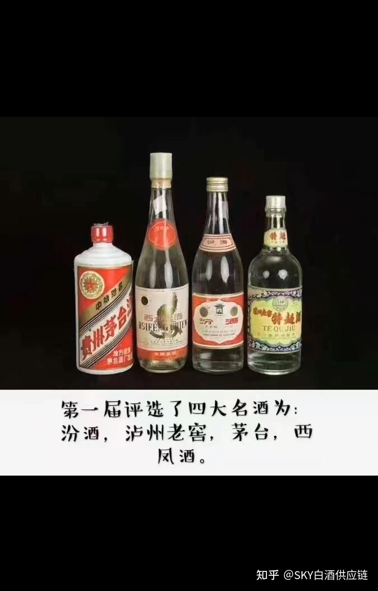 中国八大名酒排行榜有几种酒中国新八大名酒排行榜