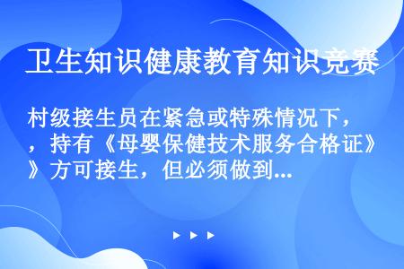 母婴保健技术服务人员资格证,母婴保健技术服务