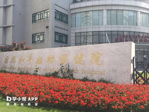 上海国际和平妇幼保健院,上海国际和平妇幼保健院门诊时间